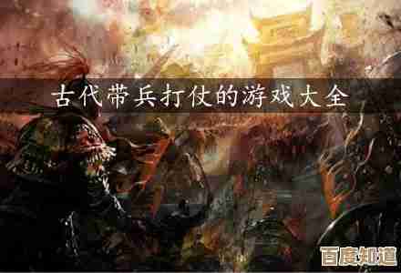古代带兵打仗游戏有哪些 想带兵打天下讲策略的来看看吧