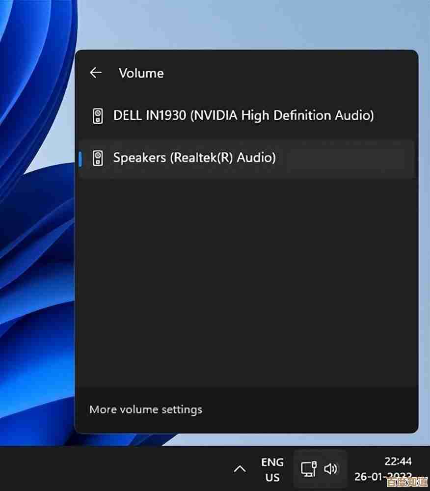 如何快速恢复Windows 11电脑无声音输出设备的正常功能