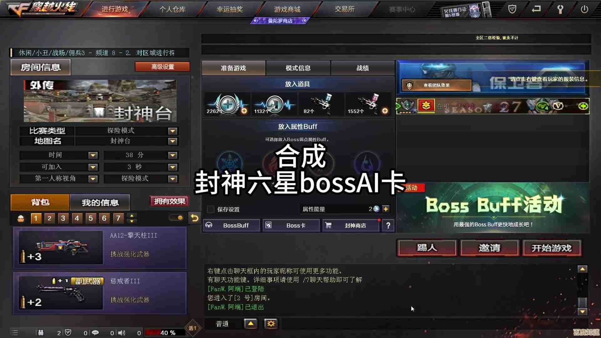 CFBOSS卡到底怎么弄到的啊，有没有捷径.