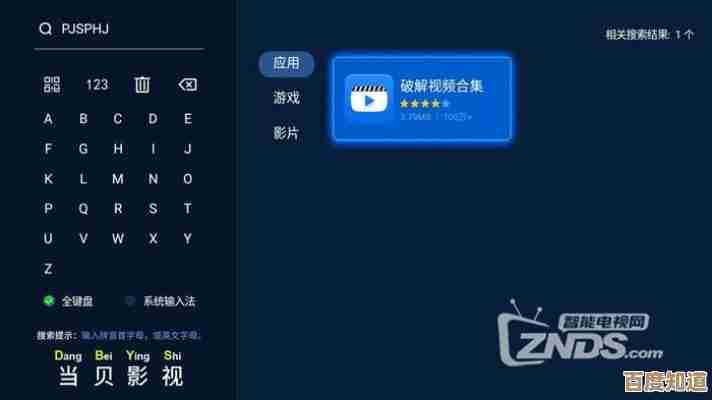 PPTV视频投屏到电视的详细操作指南