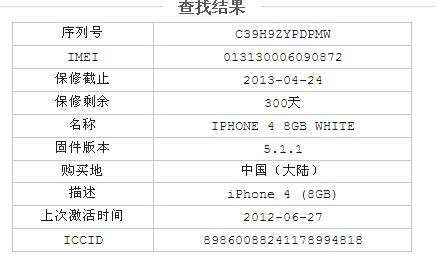 利用苹果官方序列号查询工具，轻松确认产品 authenticity 及保障权益