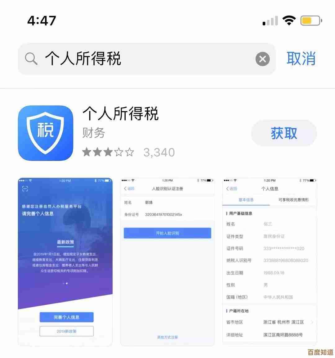 下载360浏览器后出现额外软件安装？实用解决方案一网打尽