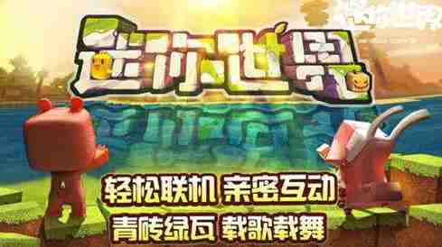 《迷你世界》激活码合集，最新可试的兑换码和领取小技巧