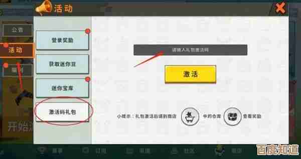 《迷你世界》激活码合集，最新可试的兑换码和领取小技巧