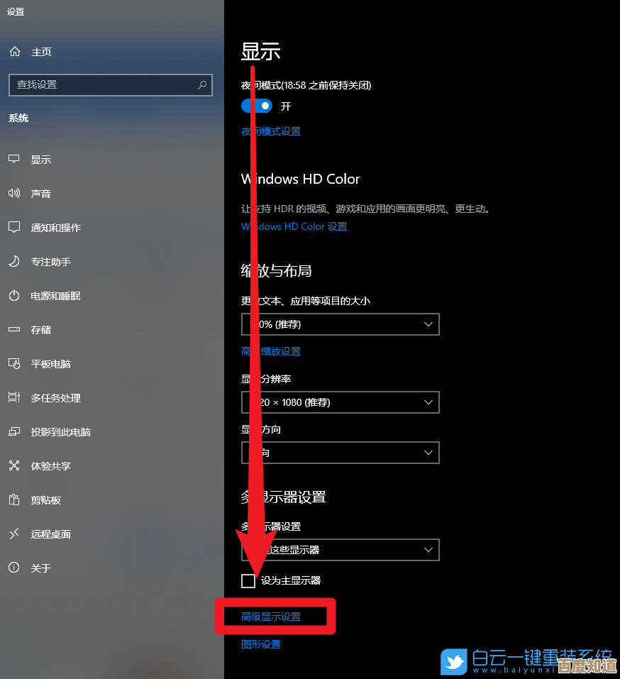 Windows 11颜色校准与显示参数高级设置技巧