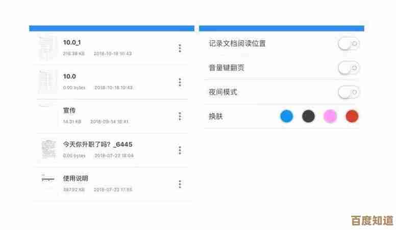 电脑小说阅读器：沉浸式数字阅读新体验，尽享海量文学世界