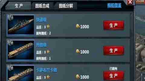 战舰帝国什么ss船最值得练？阵容党别错过