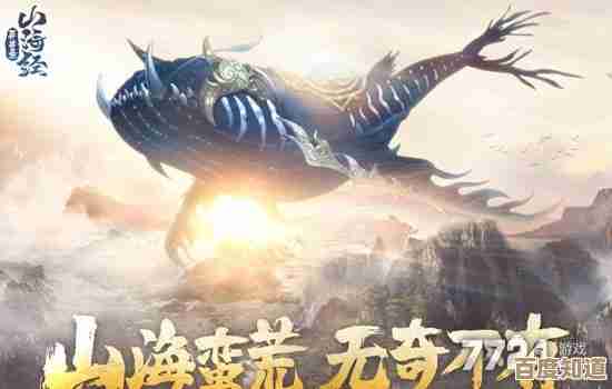 《山海经异兽录》飞升条件是啥，准备材料、等级那些事儿都讲讲吧