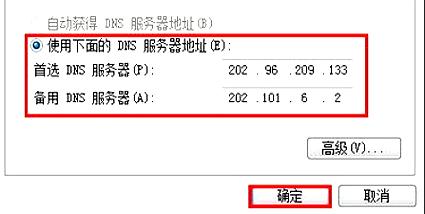 新手也能轻松上手：超详细的DNS设置步骤指南