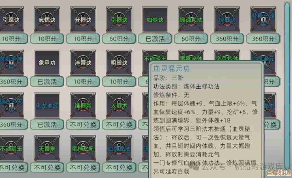 《修仙家族模拟器2》修为提升攻略，主线日常和奇遇那些能蹭的点.