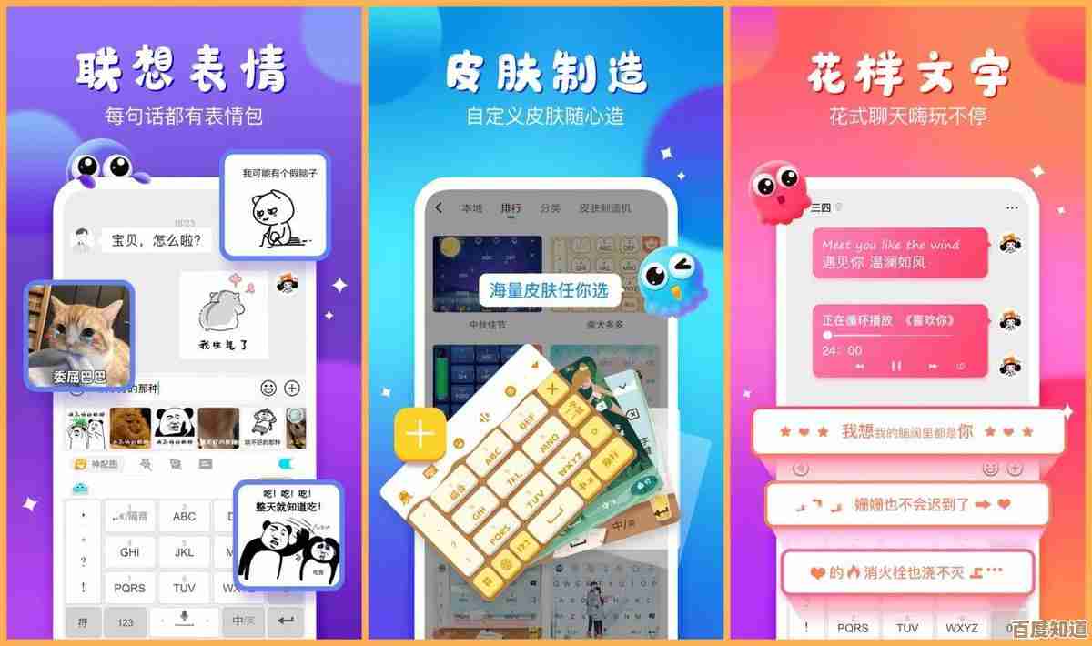 借助章鱼输入法，享受智能联想与高效打字，沟通更轻松