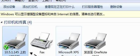打印机连接故障排查与解决全攻略