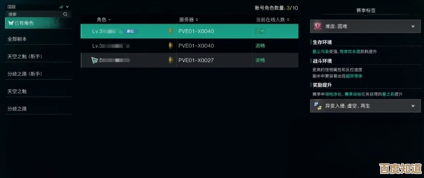 世界里解除绑定那些奇怪步骤，账号道具分不开？我来唠唠