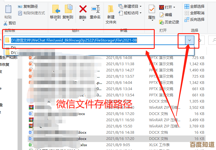 企业微信接收的文件默认存储路径在何处查找