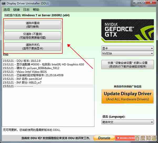 小鱼详细讲解如何为NVIDIA GTX1050显卡下载并安装最新驱动程序