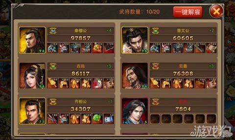 七雄争霸手游里怎样快速消灭士兵.阵容和技能那些事儿