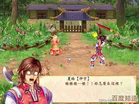 幻想三国志3双飞愿跑图顺序和隐藏触发点，说白了就是这些
