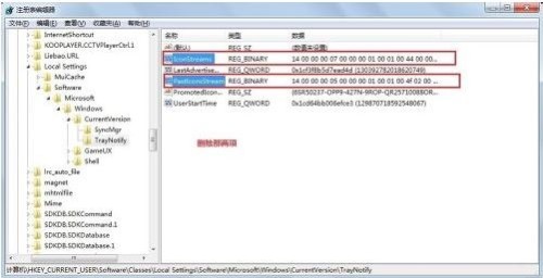 如何快速清除电脑任务栏的红色喇叭提示图标