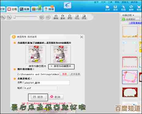 美图秀秀Windows版官方下载，轻松美化照片与设计图片