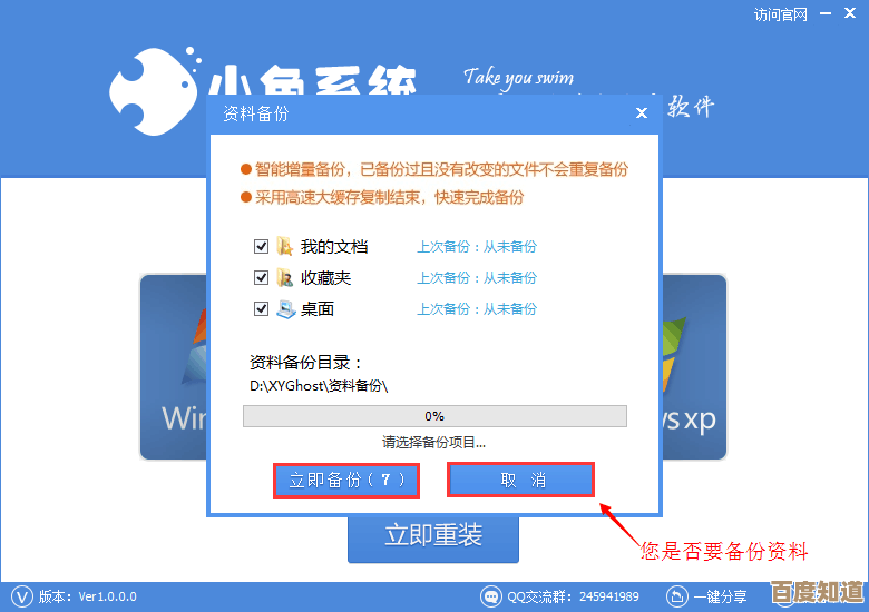 小鱼一键重装系统后，安装的系统是否需要激活？