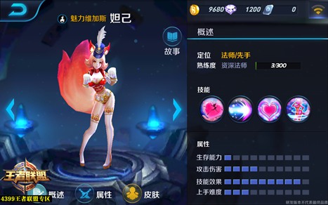 苏妲己技能天赋绝学搭配思路，哪几套能玩出花来…