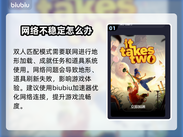 双人成行应该加速网络延迟还是优化本地运行，哪种更关键