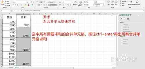 详解Excel求和公式与函数运用：提升数据处理效率的关键技巧