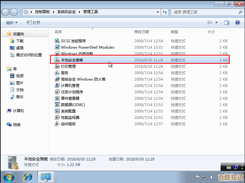 Win7系统局域网共享无需密码的详细操作步骤指南