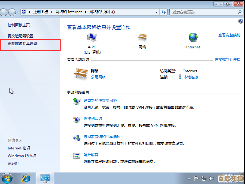 Win7系统局域网共享无需密码的详细操作步骤指南