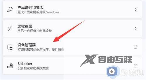 Win11系统下如何快速定位并打开显卡控制面板详细指南