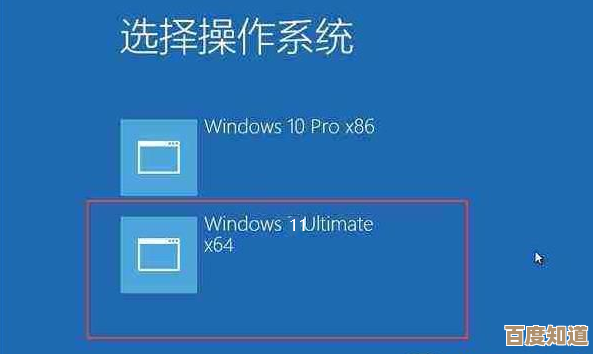 Windows 11与Windows 7双系统共存：优势与潜在问题探讨
