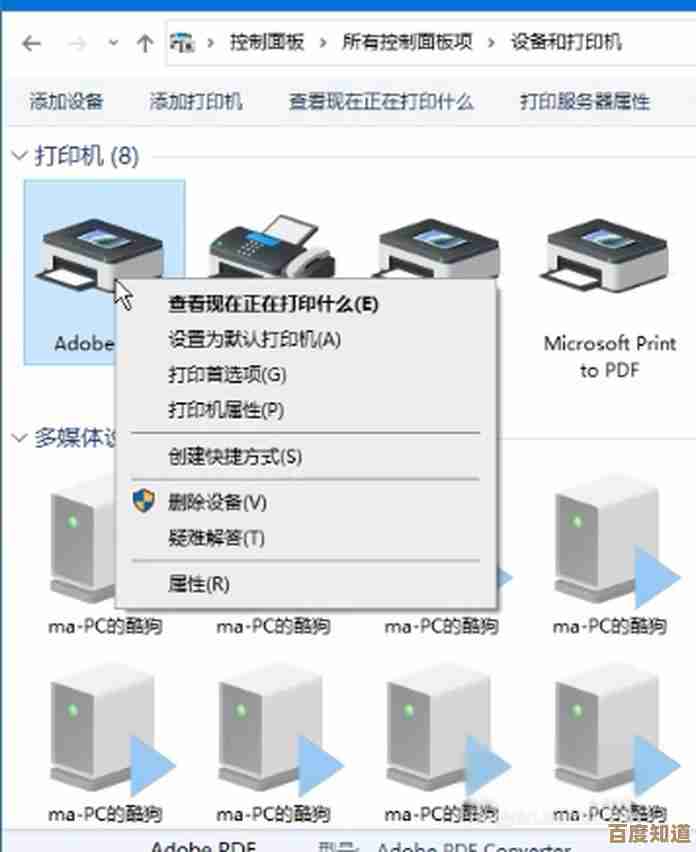 详细步骤解析打印机共享设置，让办公打印更高效无忧