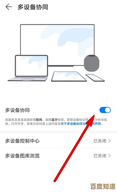 轻松实现华为手机和电脑多屏协同的操作指南