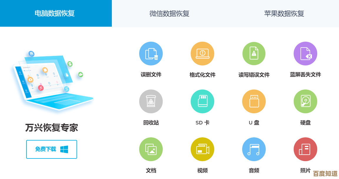 数据恢复工具大盘点：这些实用软件帮你找回丢失文件