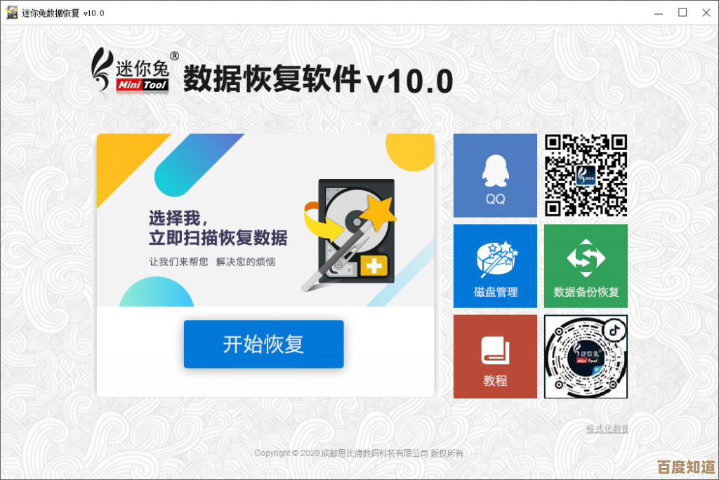 数据恢复工具大盘点：这些实用软件帮你找回丢失文件