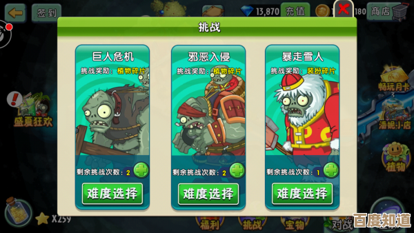 免费获取植物大战僵尸官方正版，解锁全新植物与僵尸对战体验！