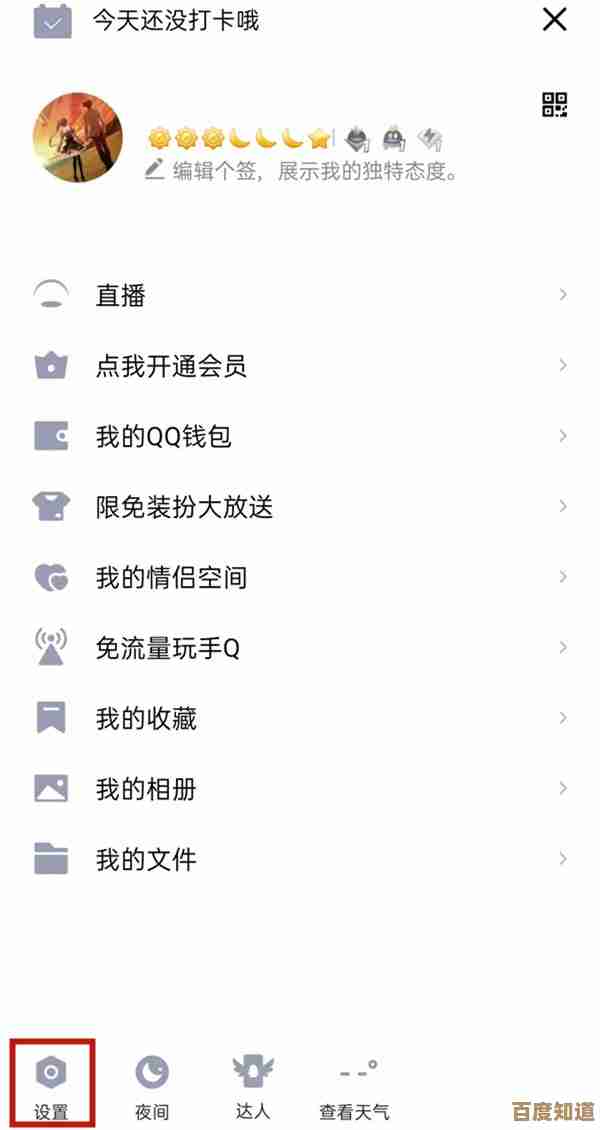 解锁QQ空间的隐藏精彩，一键点击探索更多好友动态与独家内容！