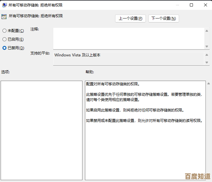 Win11电脑账户配置详解：从创建到权限管理的实用指南