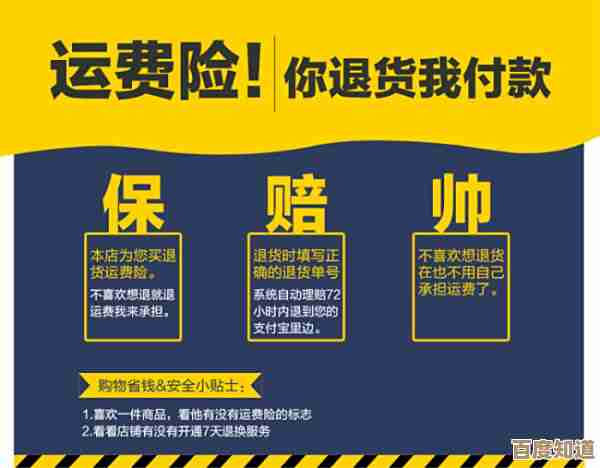 淘宝运费险退款步骤详细说明，助您无忧退货体验