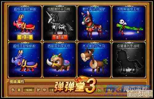 弹弹堂坐骑哪个更适合打本？别只看外观，说说实战感觉