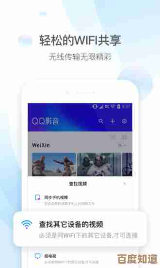 免费获取QQ影音正版播放软件，支持多种格式与强大播放功能
