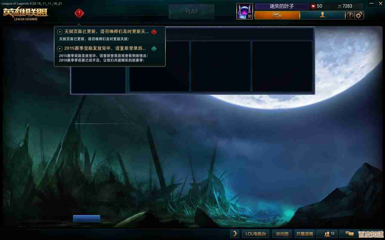 英雄联盟黑屏问题全面排查指南：从原因到修复
