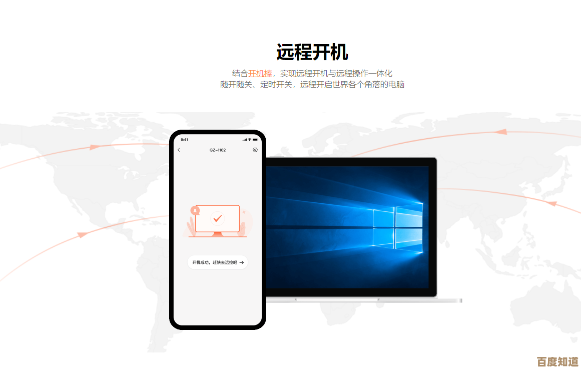 探索智能手机远程启动电脑的创新方法与技术解析