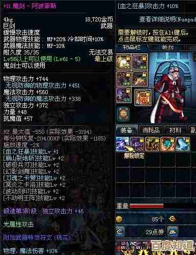 dnf悲鸣深渊选武器纠结中，职业、预算和副本节奏都要考虑