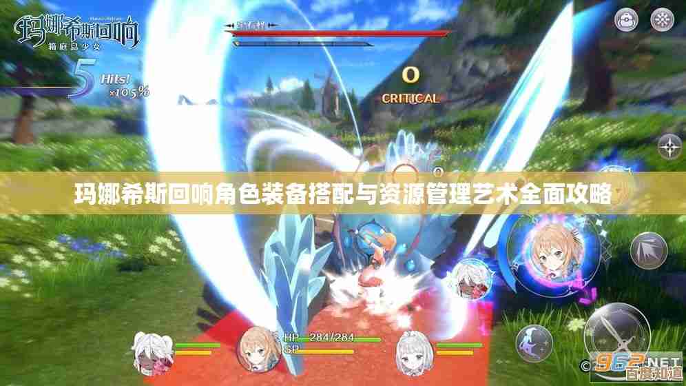玛娜希斯回响结晶升级攻略—先看这些省资源的乱七八糟思路…
