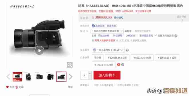 哈苏相机天梯图：解锁专业摄影的终极装备与创作灵感