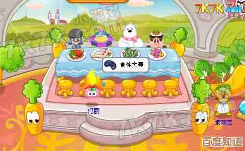 摩尔庄园餐厅一个小时会吃掉多少菜大家都好奇