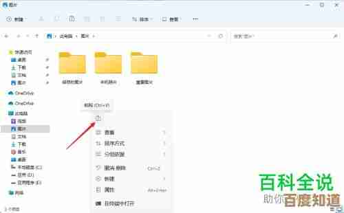 寻找Windows 11屏幕截图默认存储路径的方法