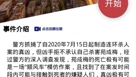 犯罪大师天纹缠真相背后那些没说完的线索和疑点
