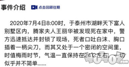 犯罪大师天纹缠真相背后那些没说完的线索和疑点